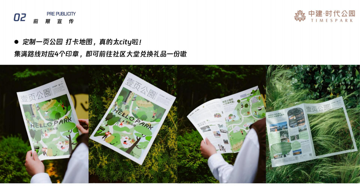 暑期研学主题科技航模植物夏令营系列活动策划方案.pdf_第9页