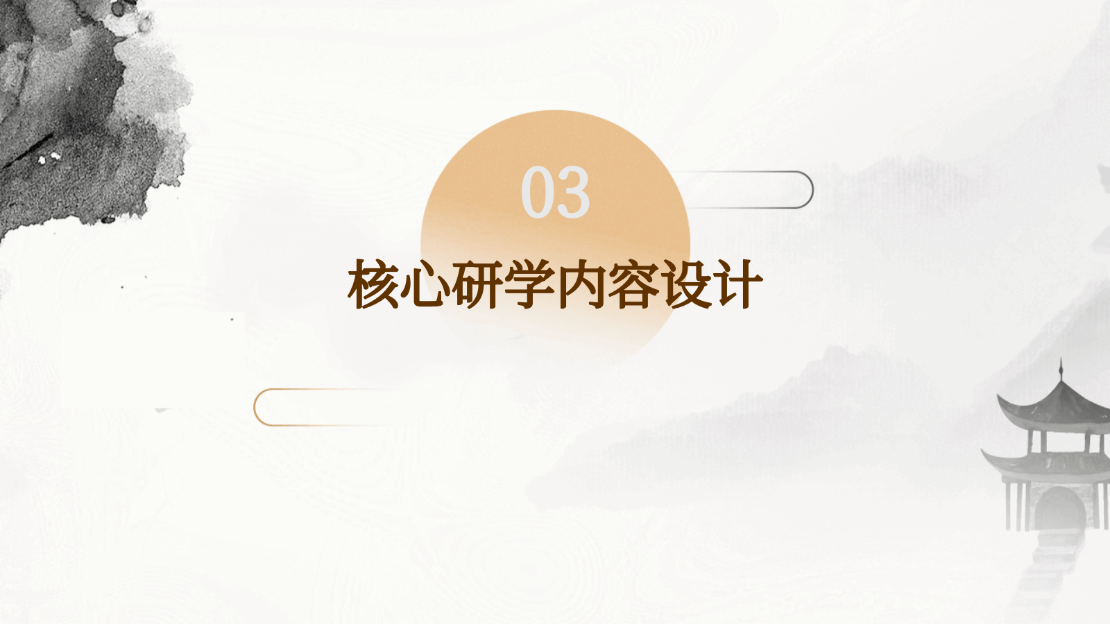 仙女湖自然科学与传统文化初中一日游研学方案.pptx_第10页
