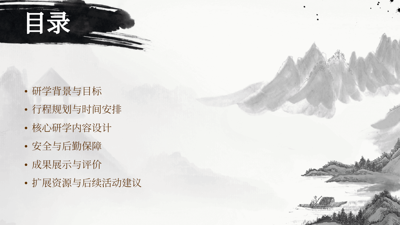 仙女湖自然科学与传统文化初中一日游研学方案.pptx_第2页