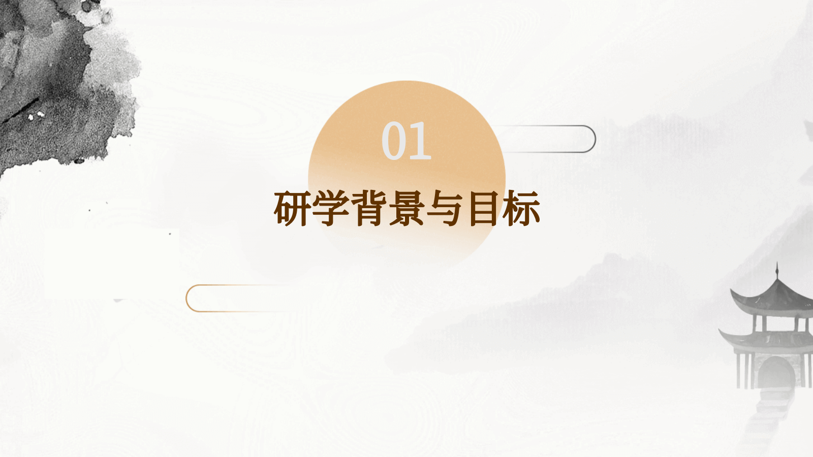 仙女湖自然科学与传统文化初中一日游研学方案.pptx_第3页