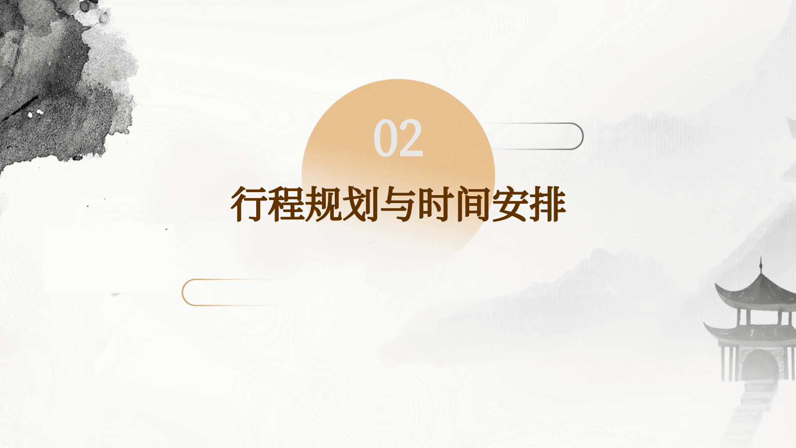仙女湖自然科学与传统文化初中一日游研学方案.pptx_第6页