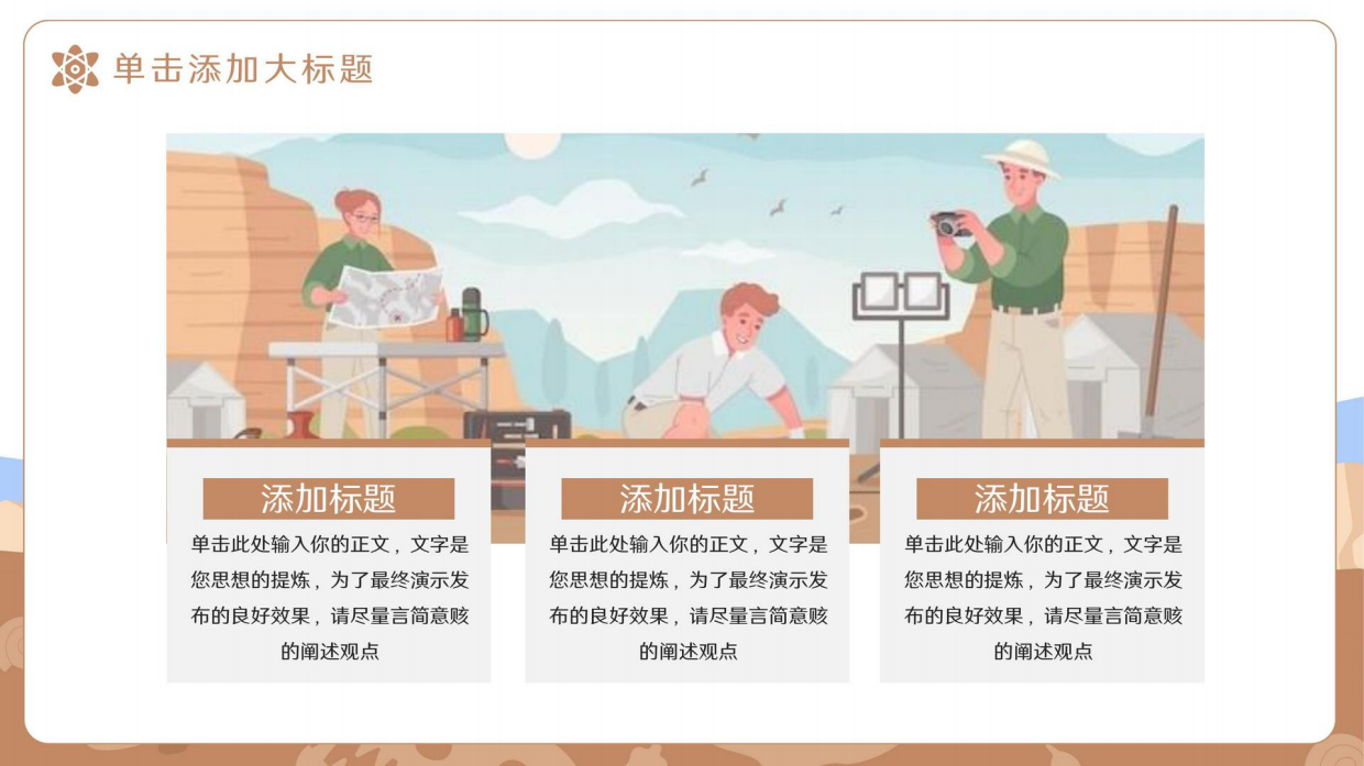 考古知识普及研学方案.pdf_第10页