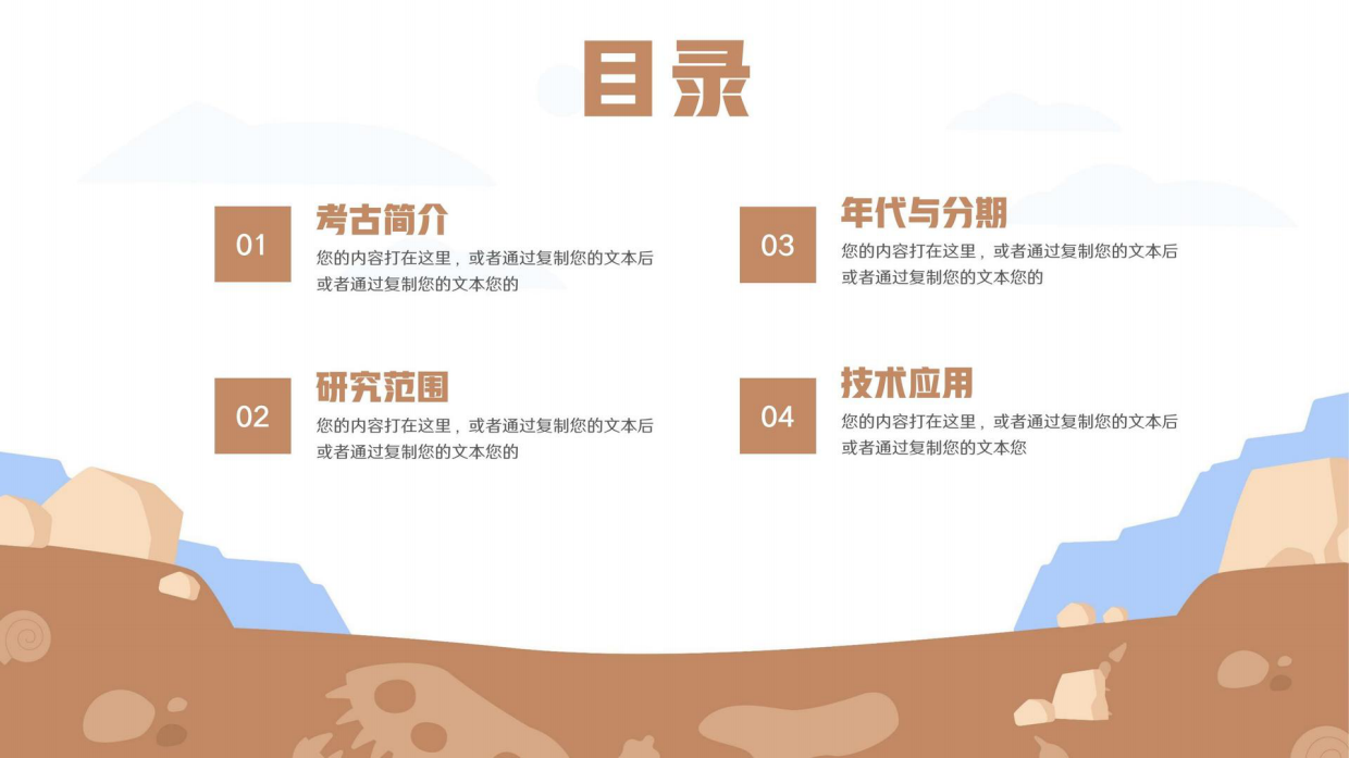 考古知识普及研学方案.pdf_第2页