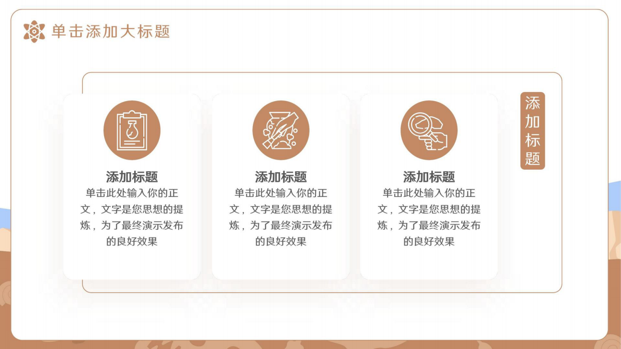 考古知识普及研学方案.pdf_第3页