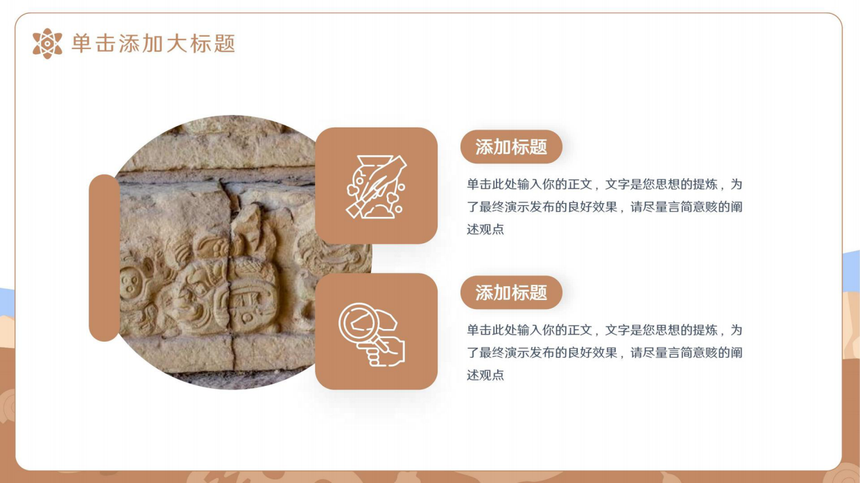 考古知识普及研学方案.pdf_第4页
