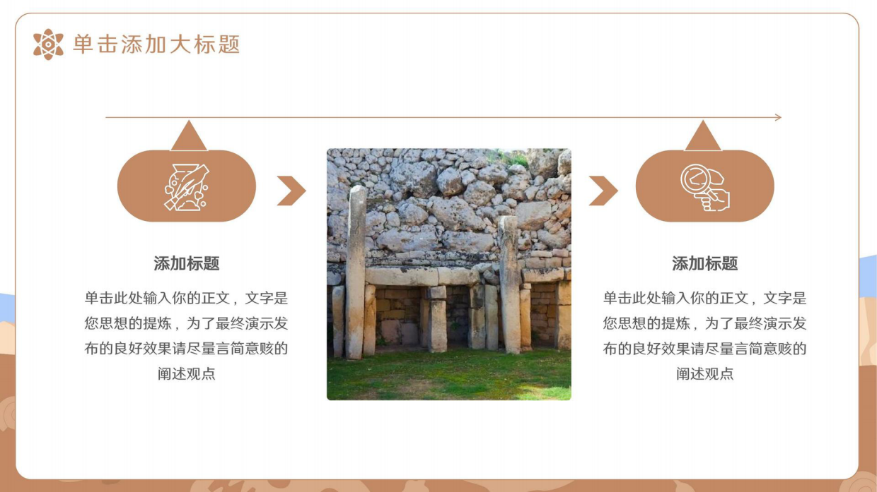 考古知识普及研学方案.pdf_第5页