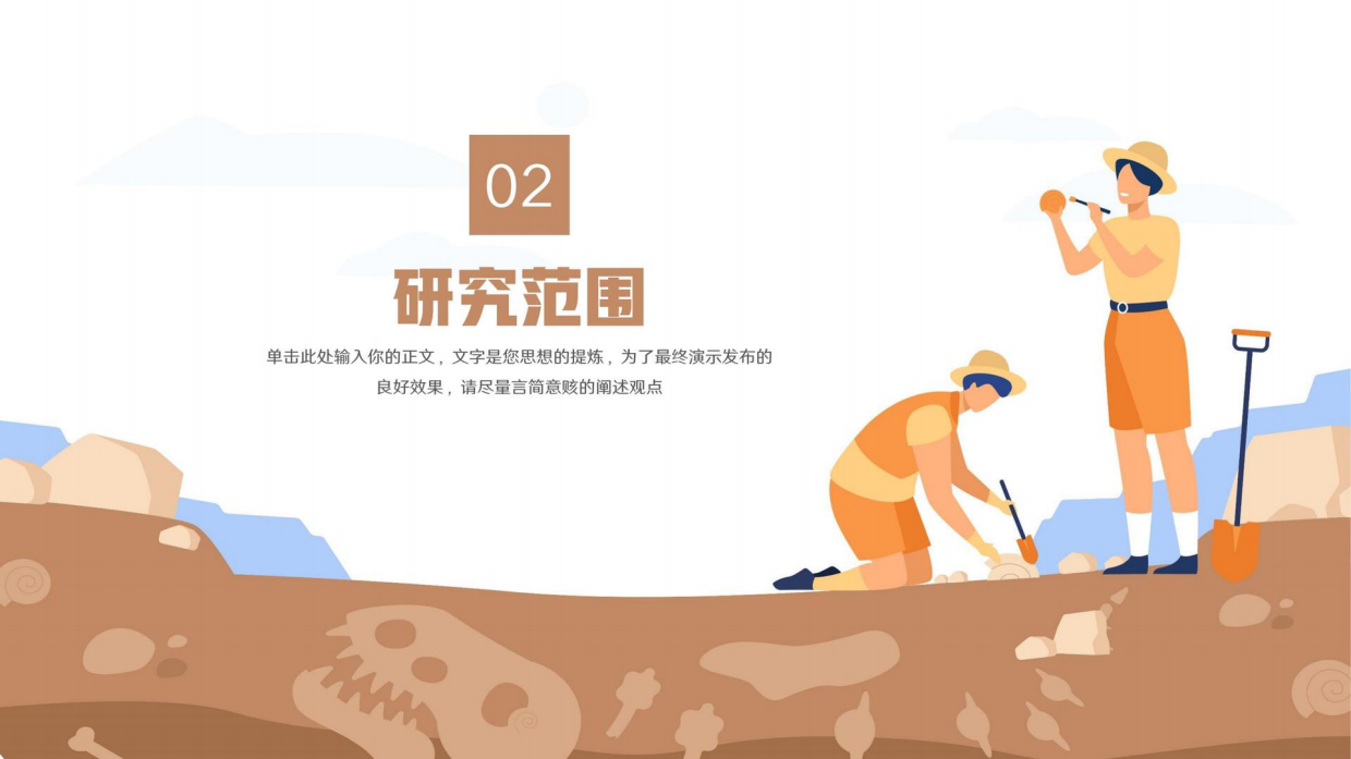 考古知识普及研学方案.pdf_第6页