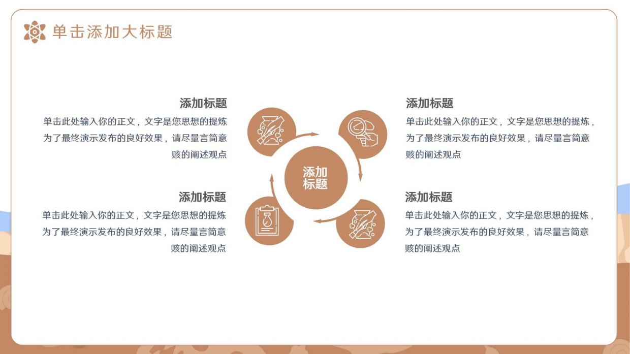 考古知识普及研学方案.pdf_第7页