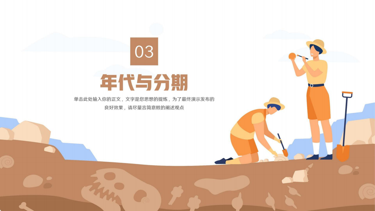 考古知识普及研学方案.pdf_第8页