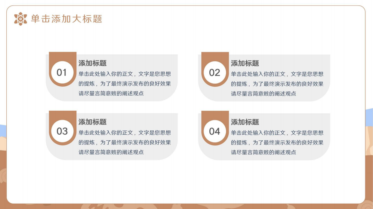 考古知识普及研学方案.pdf_第9页