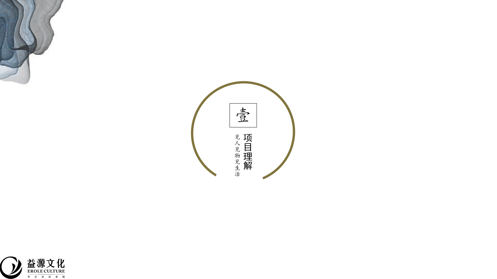 2020青羊区非遗特色民俗体验活动策划方案-53P.pptx_第7页