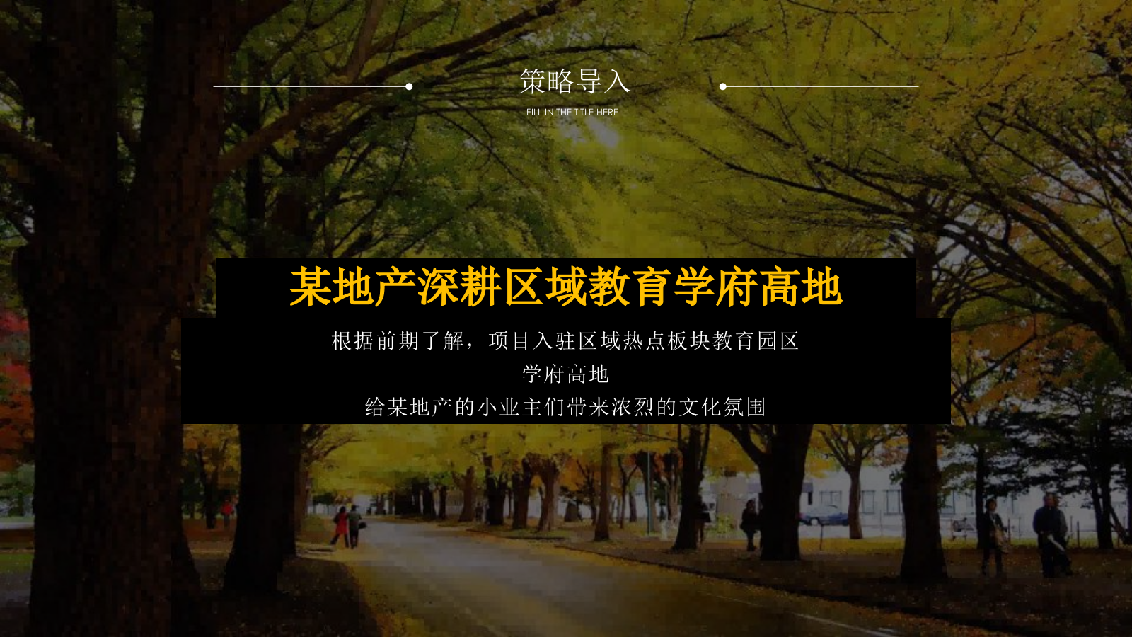 2021地产项目国庆非遗文化传承之旅（匠心传承 拾亿非遗主题）活动策划方案.pptx_第4页