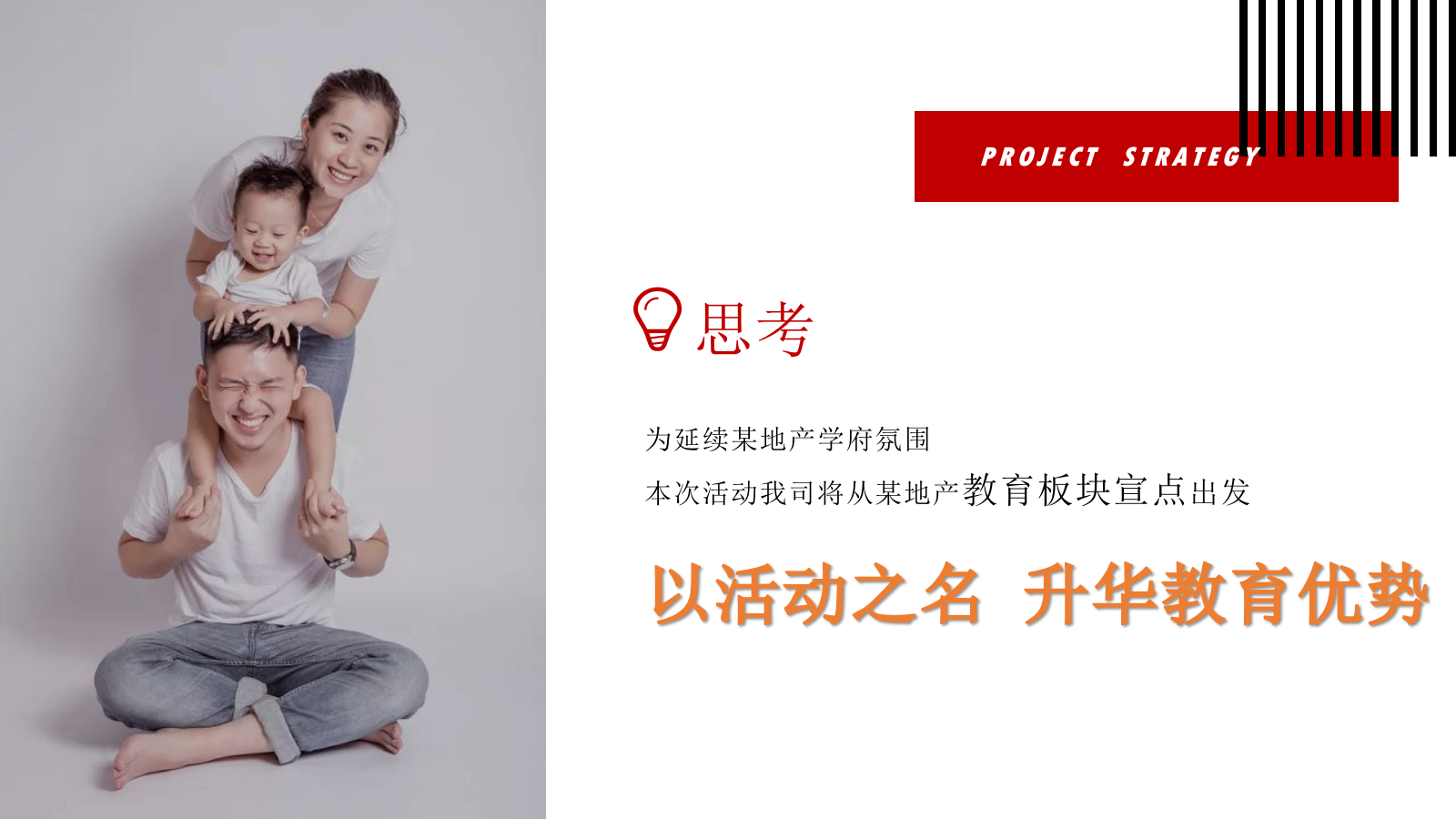 2021地产项目国庆非遗文化传承之旅（匠心传承 拾亿非遗主题）活动策划方案.pptx_第5页