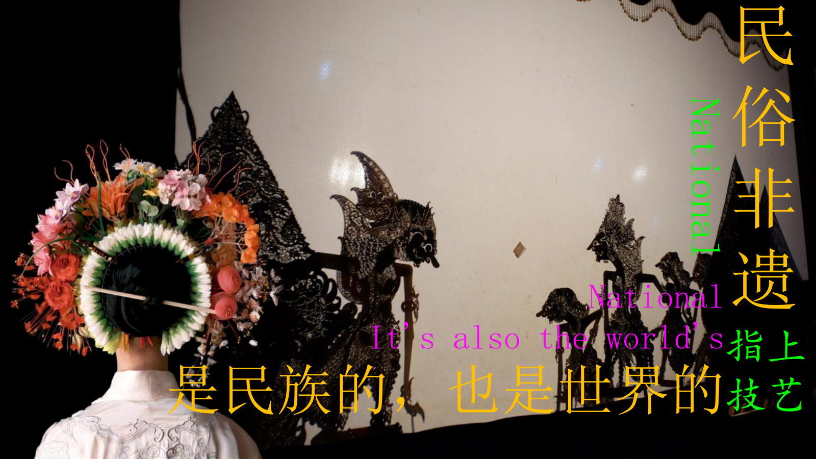 2023乐海城市广场首发非遗闽南戏剧艺术节（乐海有戏主题）活动策划方案-64P.pptx_第4页