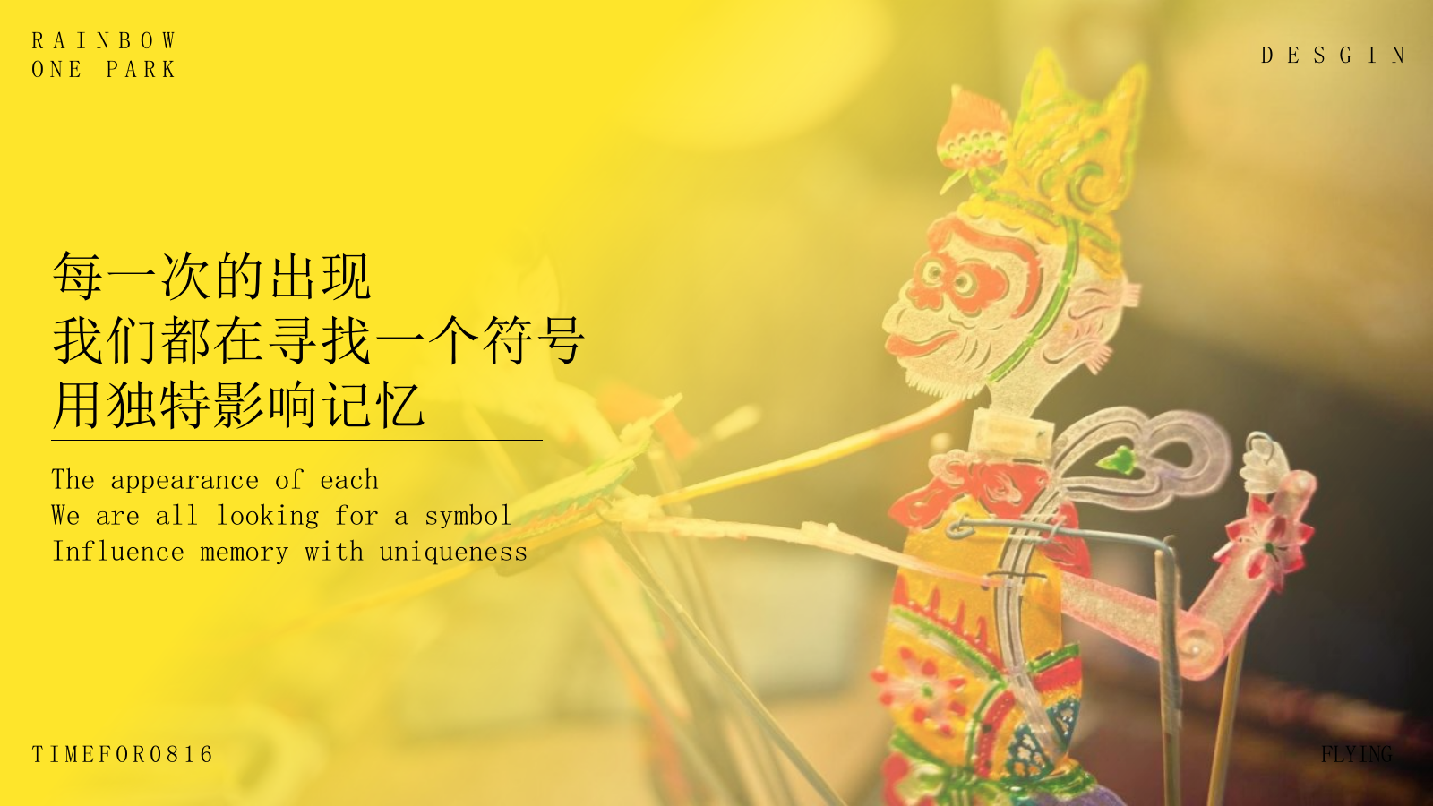 2023乐海城市广场首发非遗闽南戏剧艺术节（乐海有戏主题）活动策划方案-64P.pptx_第7页