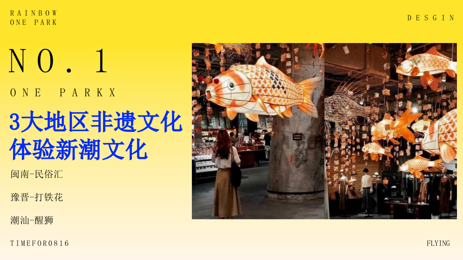 2023乐海城市广场首发非遗闽南戏剧艺术节（乐海有戏主题）活动策划方案-64P.pptx_第9页