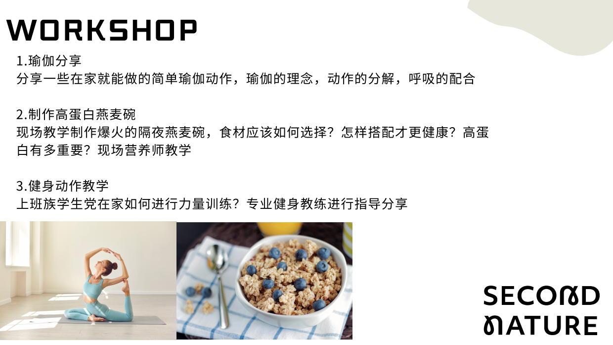 2023有点急市！事~淮海市集方案.pdf_第5页