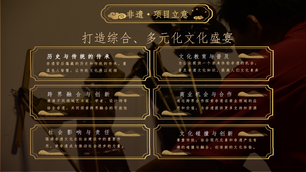 【快手】2024非遗正当潮招商方案.pdf_第10页