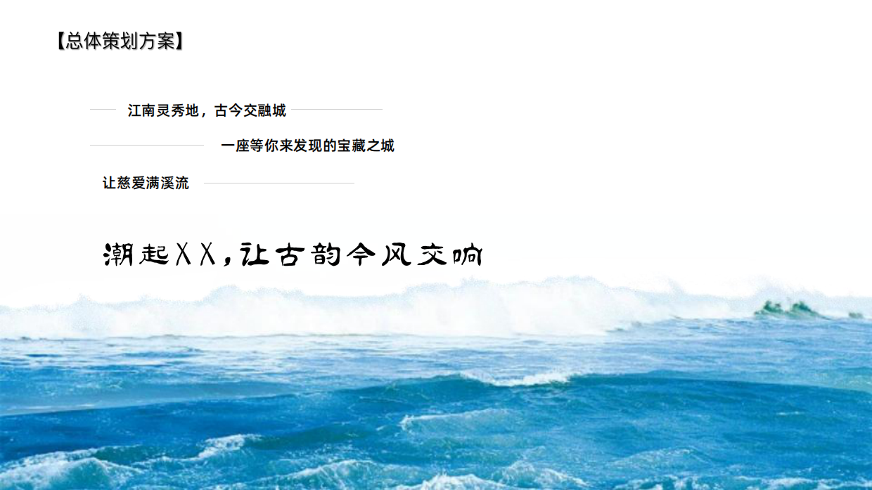 2024潮起慈溪 文旅共鉴城市文旅产业招商推介会活动方案.pdf_第7页