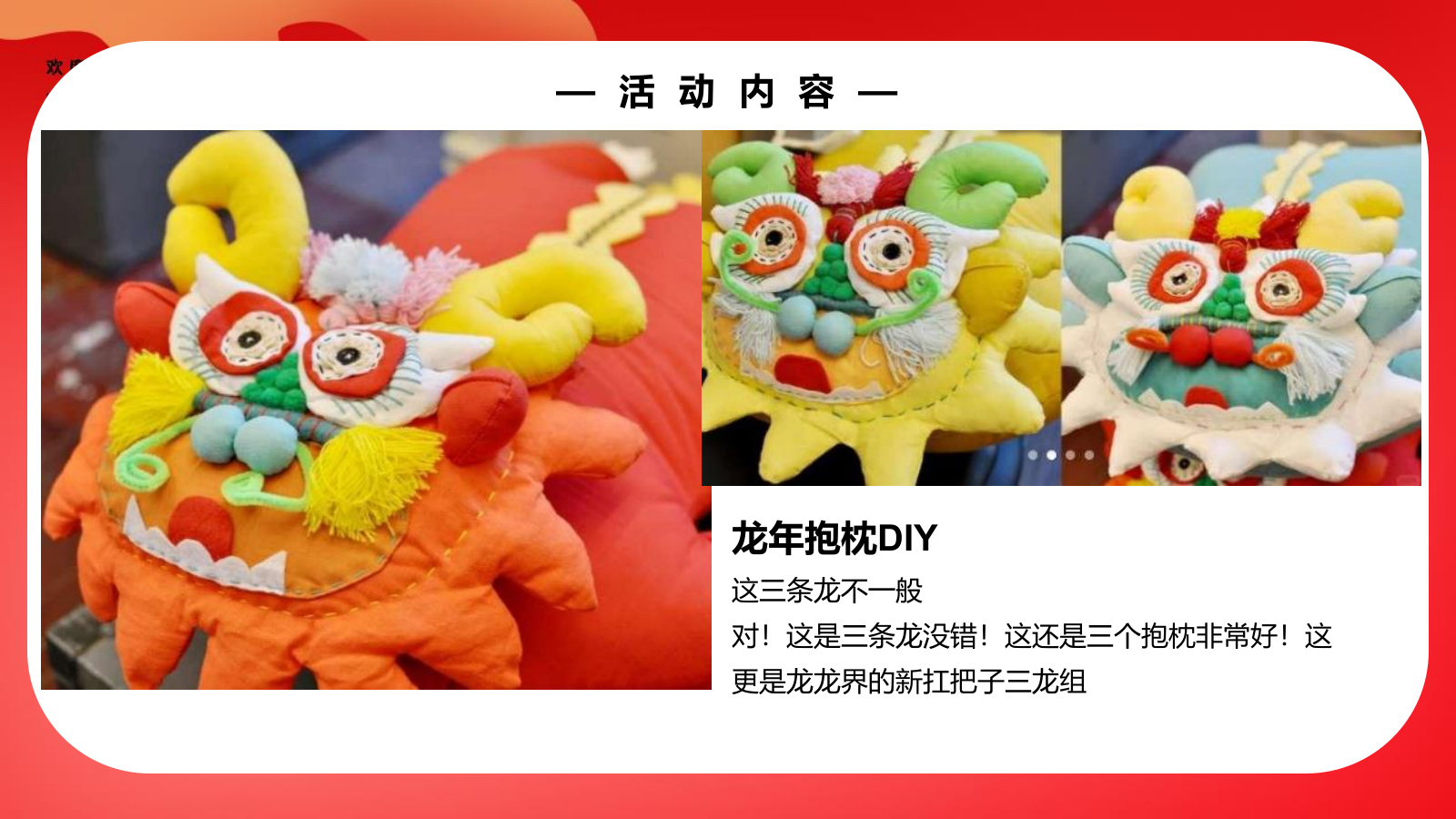 2024龙年新春50＋新春手工非遗民俗课堂暖场DIY盘点【春节活动】.pptx_第8页