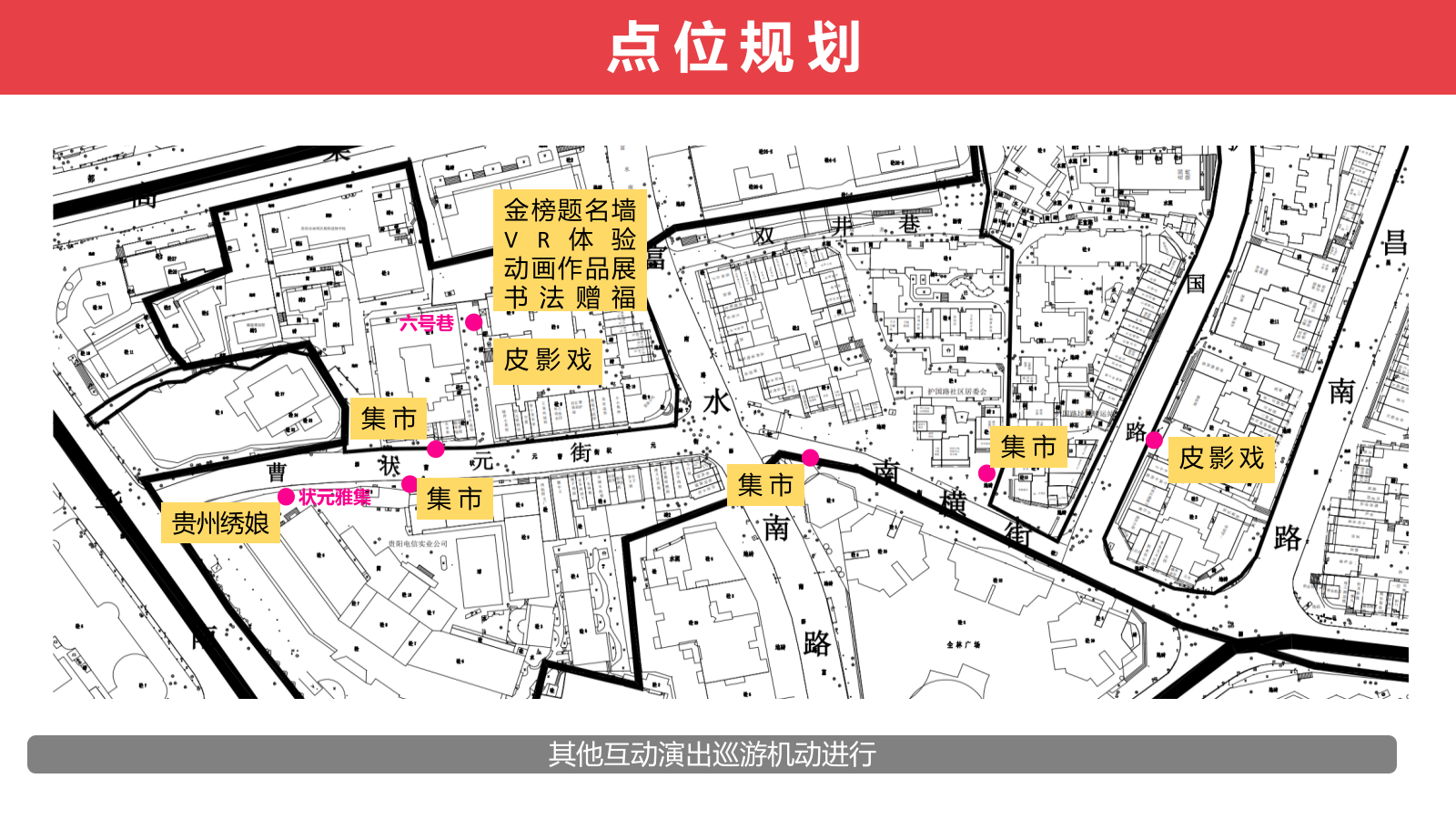 2024文旅街区非遗系列“匠艺皮影绘盛世·护国风华状元红”活动策划方案.pptx_第5页