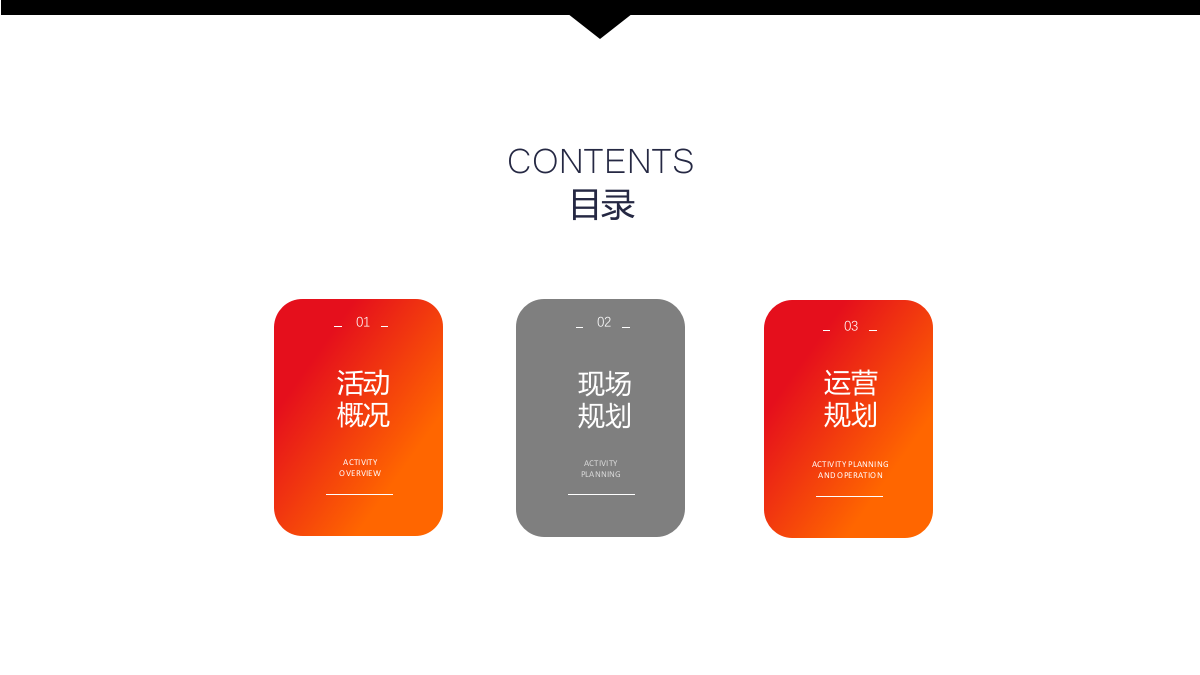 2024文旅景区新春大庙会“东方记忆·福满新春”主题活动策划方案.pptx_第2页