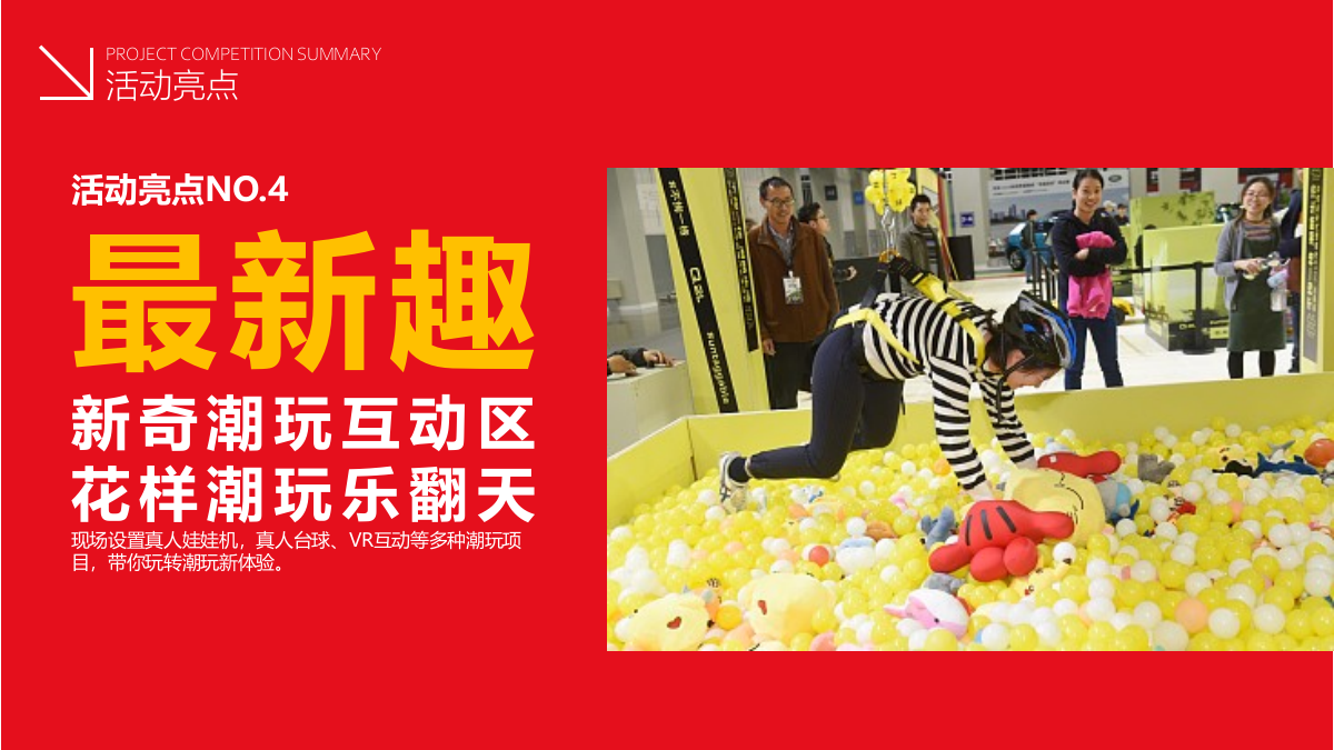 2024文旅景区新春大庙会“东方记忆·福满新春”主题活动策划方案.pptx_第8页