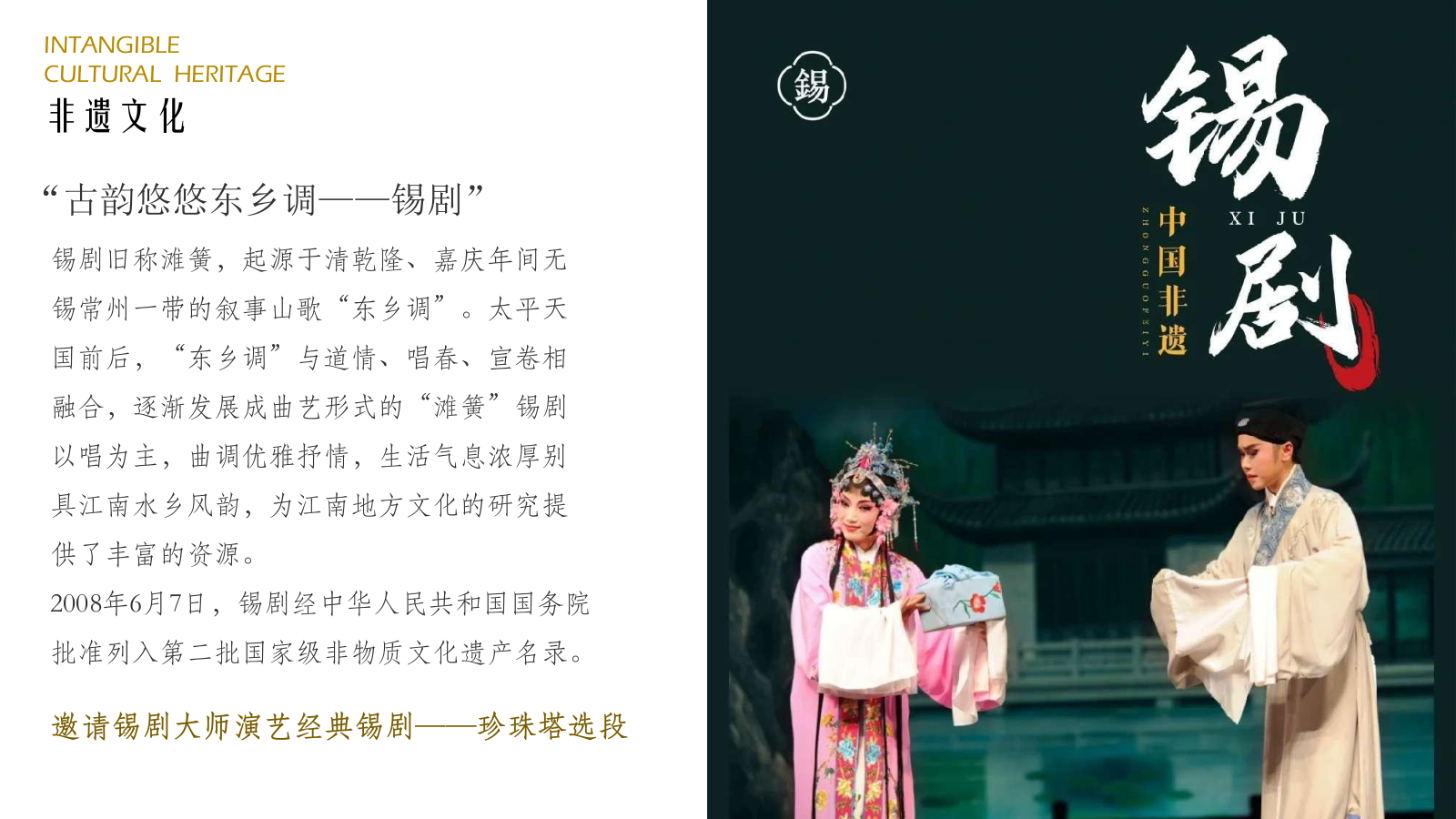 2024长安街道非遗传统文化节文娱市集（风华长安 遇见非遗主题）策划方案.pptx_第9页