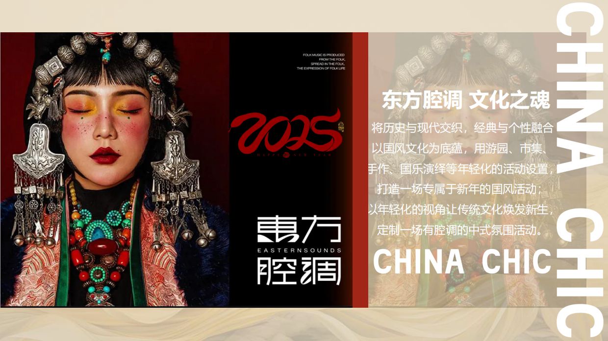2025“东方腔调”主题非遗文化打铁花-市集庙会游园会活动策划方案.pdf_第5页