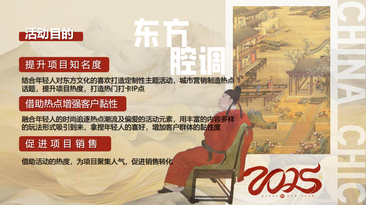 2025“东方腔调”主题非遗文化打铁花-市集庙会游园会活动策划方案.pdf_第9页