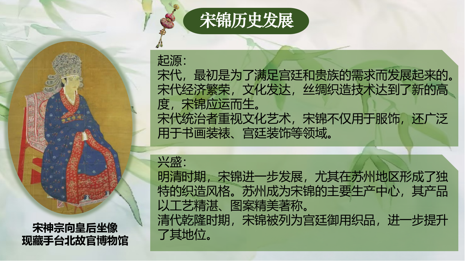 2025非遗宋锦传统手工艺体验活动策划方案.pptx_第10页