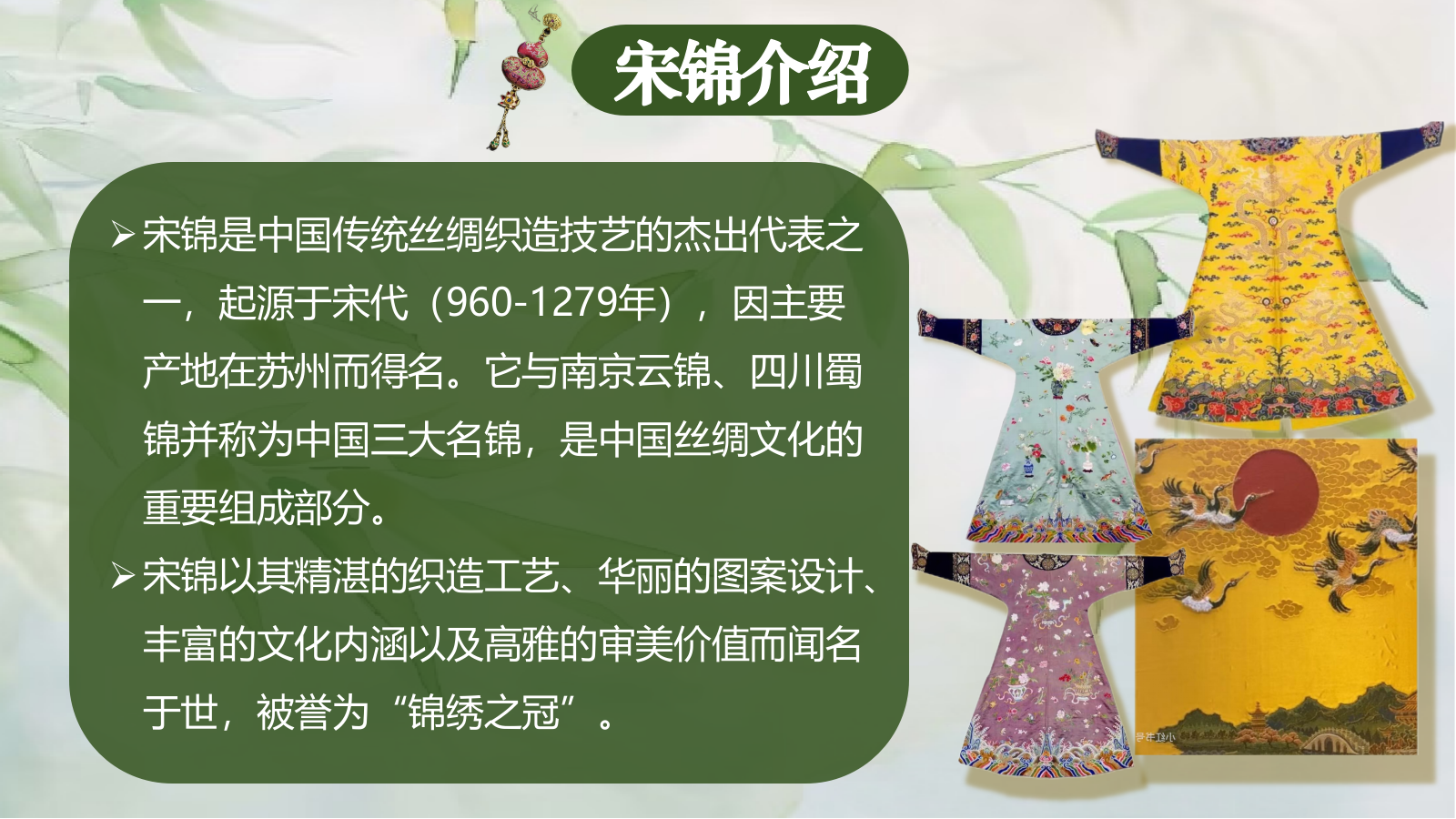 2025非遗宋锦传统手工艺体验活动策划方案.pptx_第4页