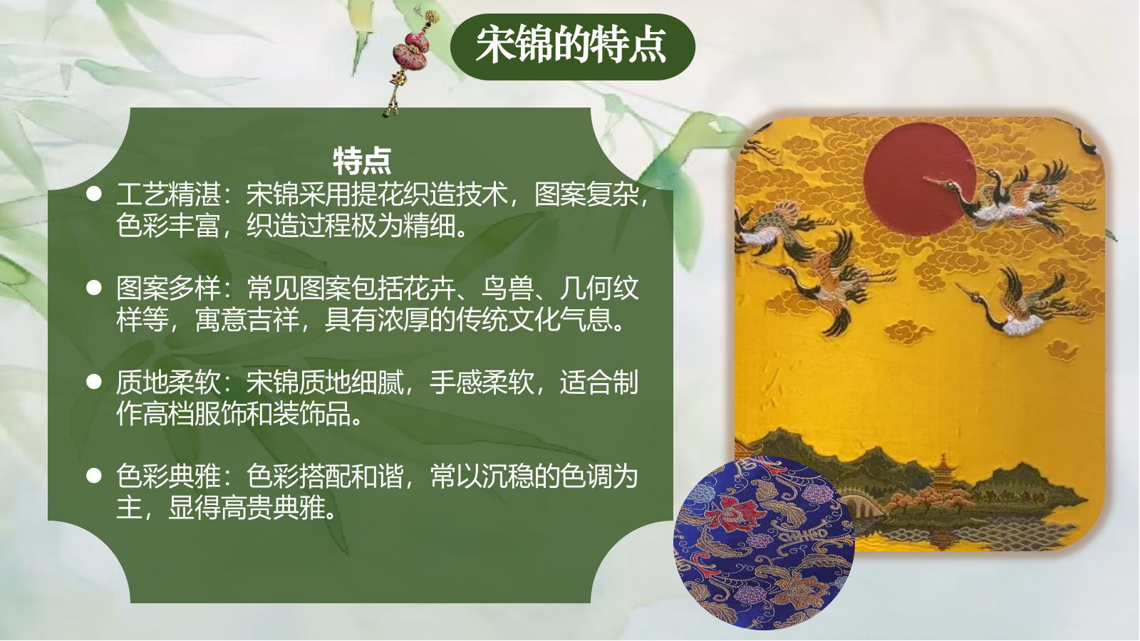 2025非遗宋锦传统手工艺体验活动策划方案.pptx_第6页