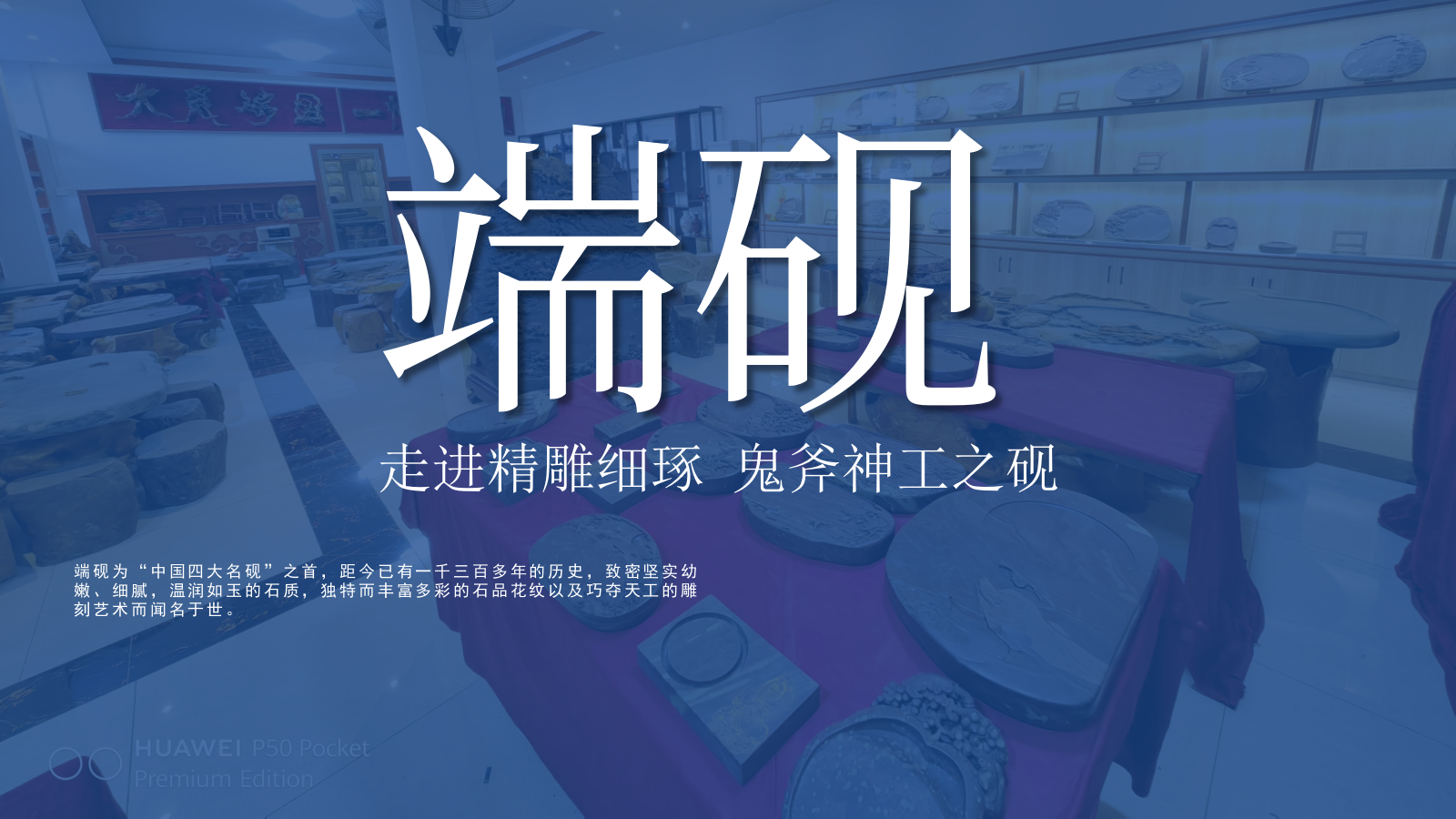 2025广东非遗文化潮玩之旅活动方案.pptx_第4页