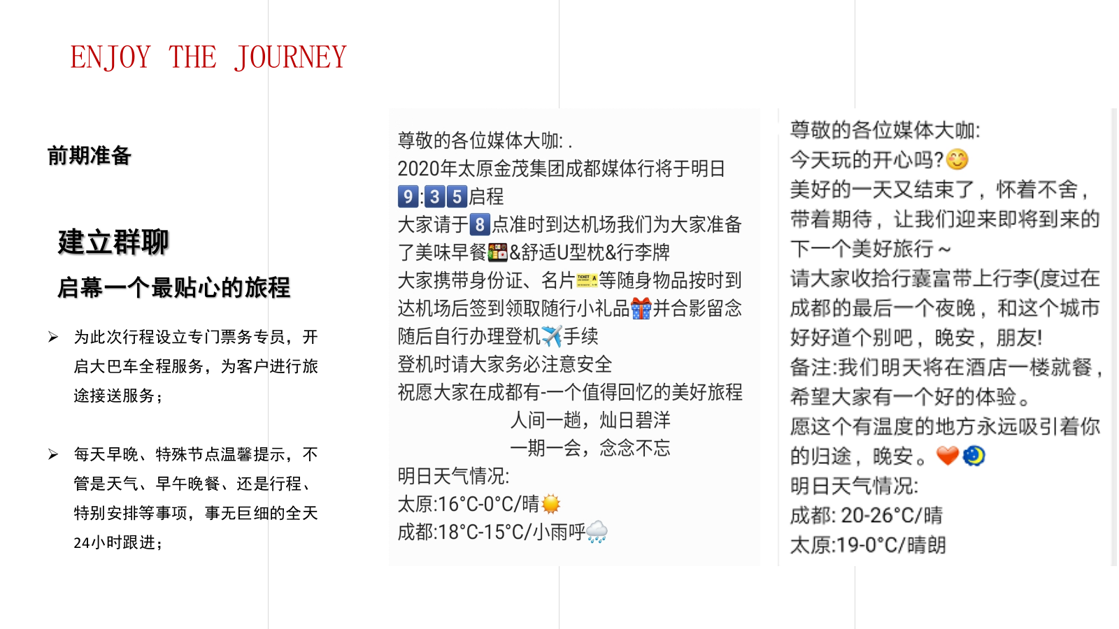 2025广东非遗文化潮玩之旅活动方案.pptx_第8页