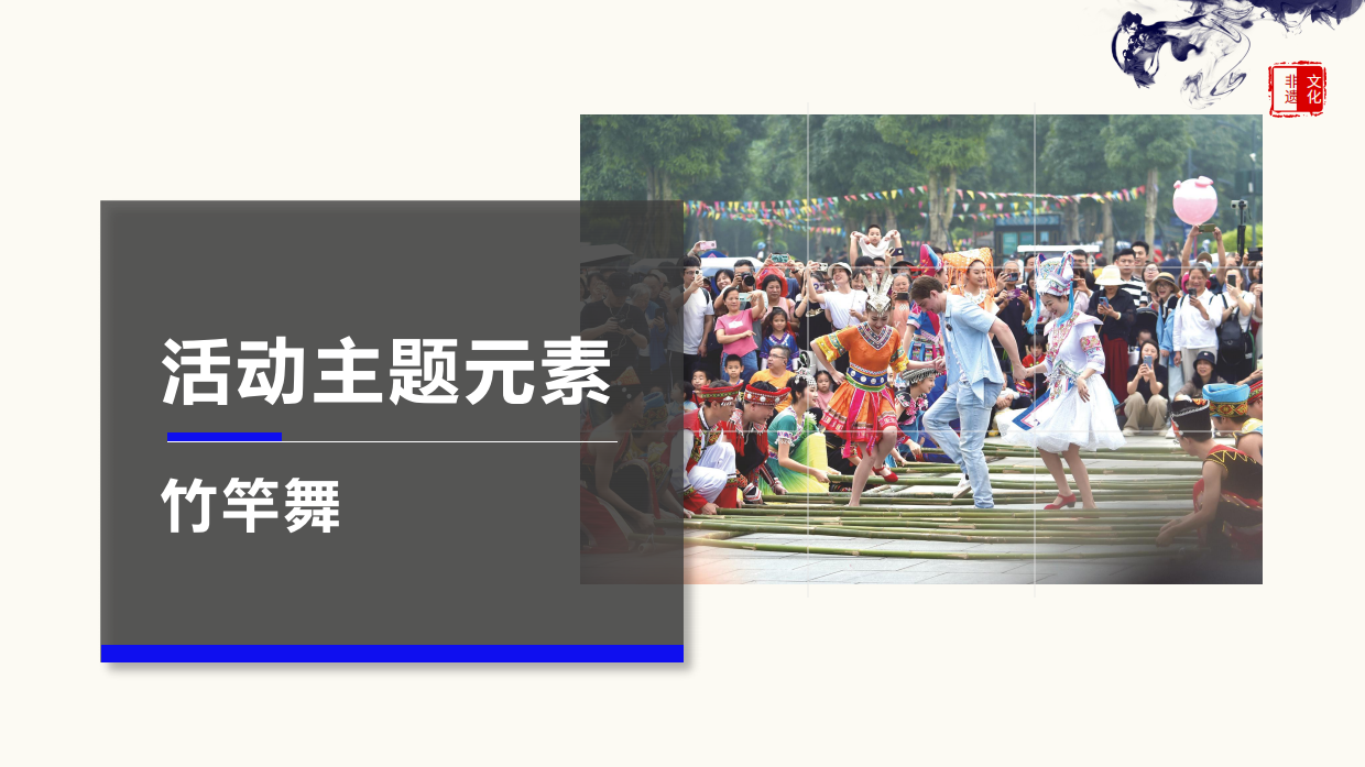2025贵州非遗苗侗少数民族美食文化节招商方案.pdf_第10页