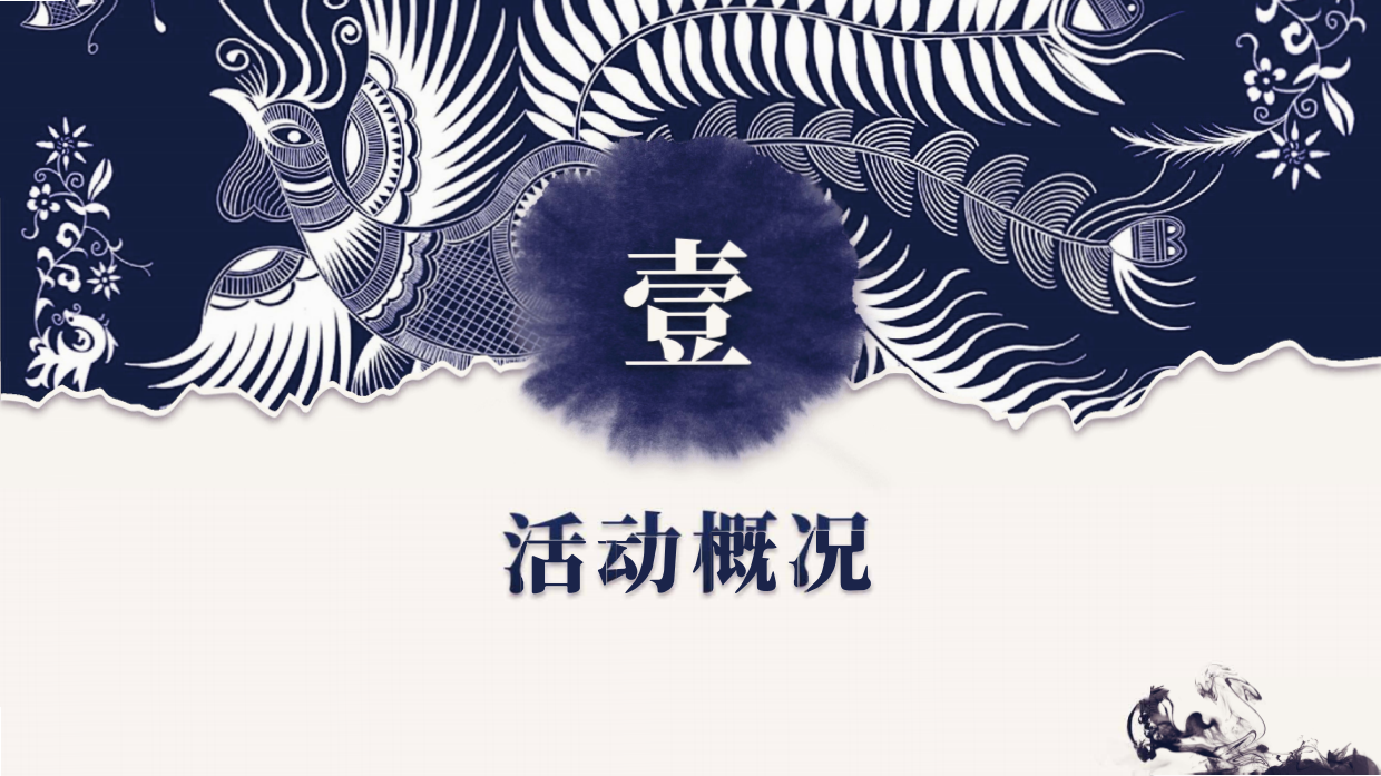 2025贵州非遗苗侗少数民族美食文化节招商方案.pdf_第3页