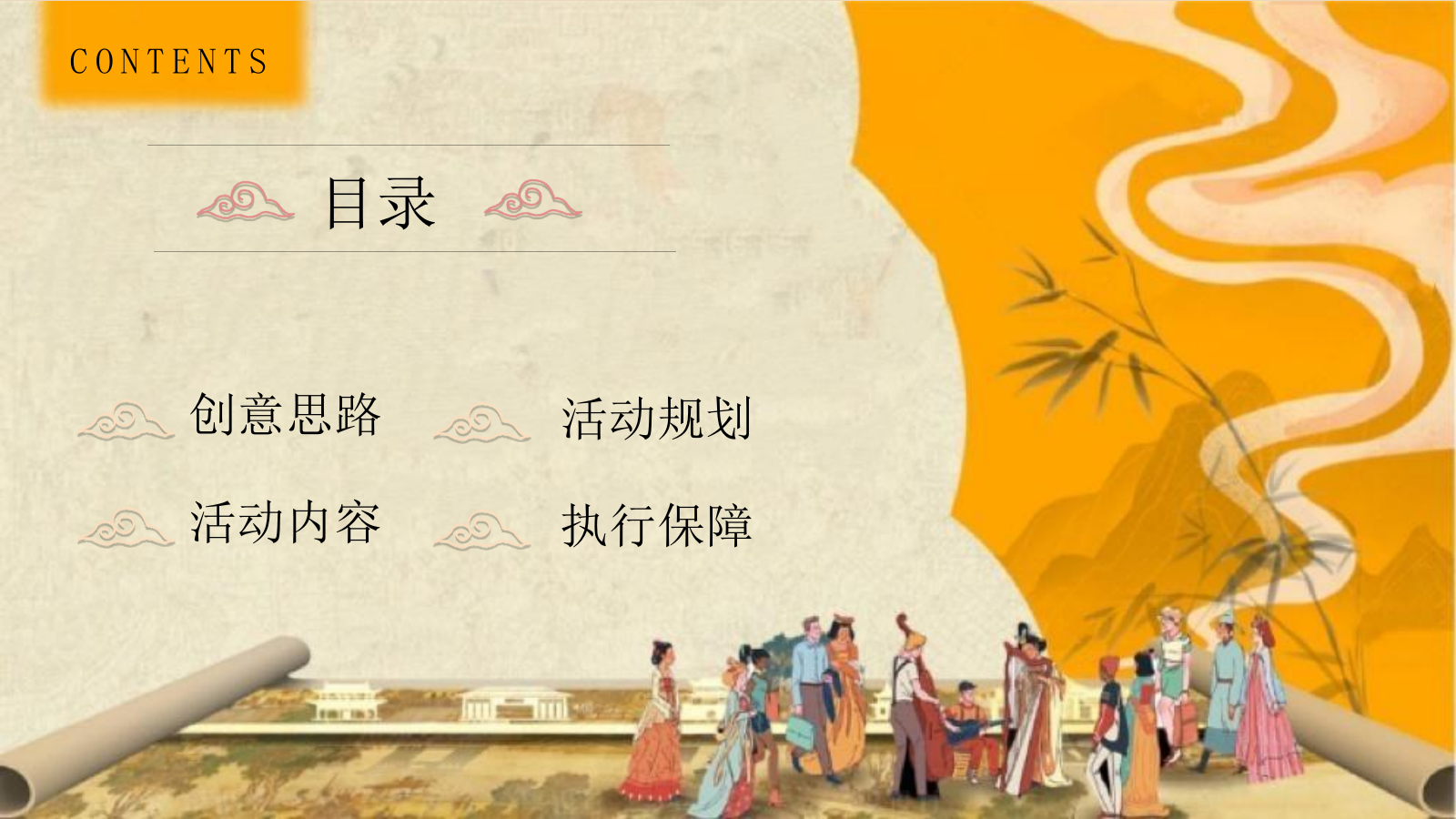 2025商业地产十月国风非遗嘉年华“非遗正青春·国风正当潮”主题活动策划方案.pptx_第2页