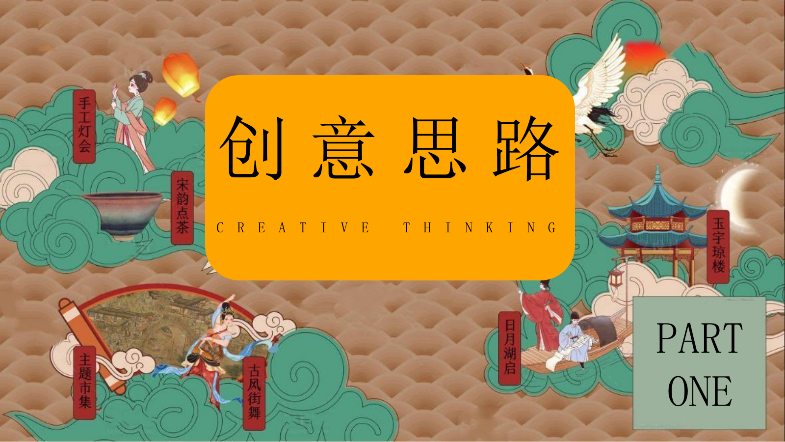 2025商业地产十月国风非遗嘉年华“非遗正青春·国风正当潮”主题活动策划方案.pptx_第3页