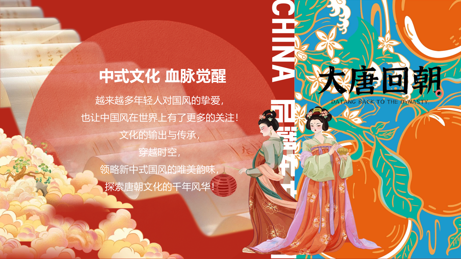 2025蛇年新春盛唐风韵奇庙游园会（大唐回潮主题）活动策划方案.pptx_第3页