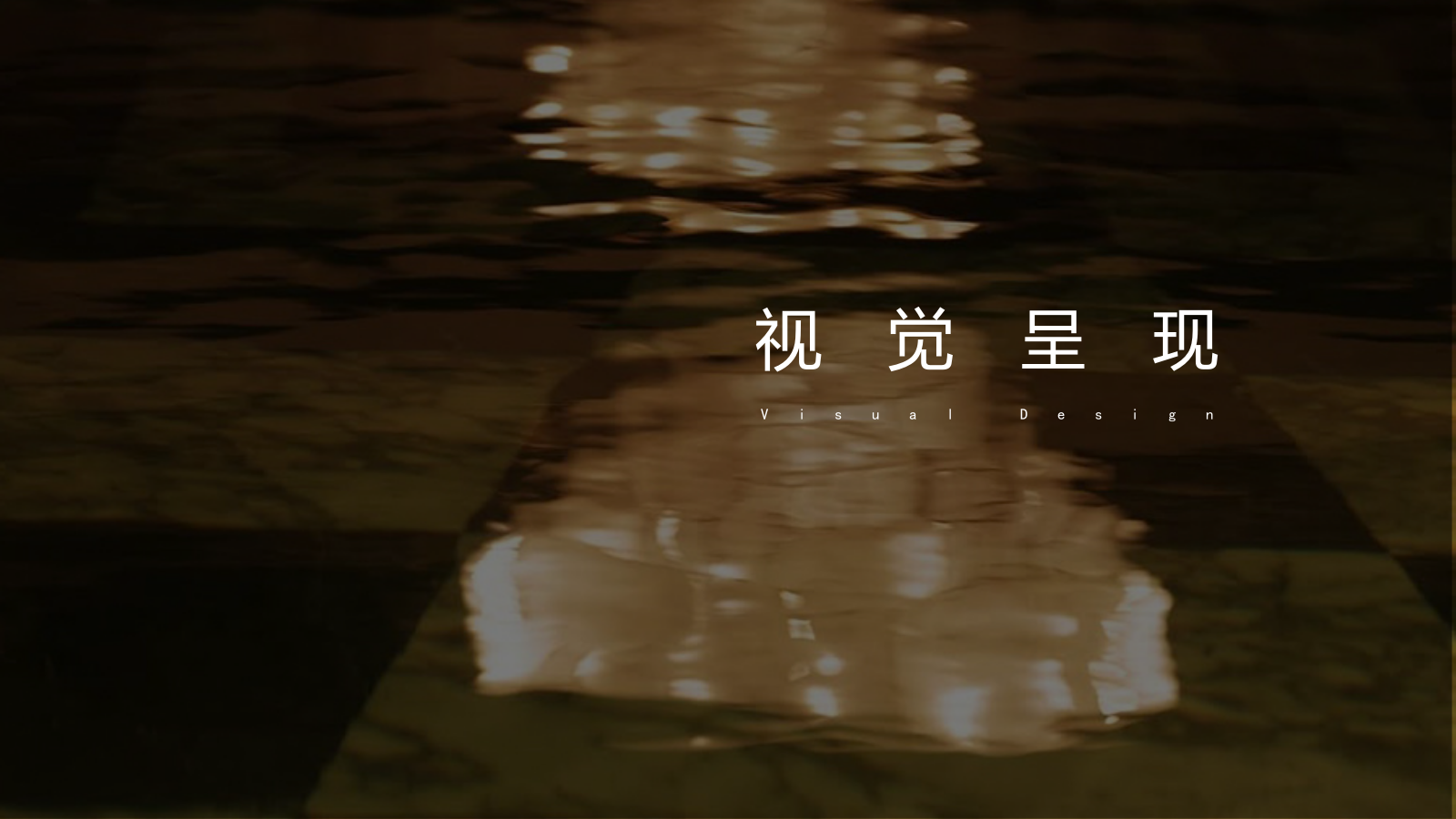 2025温泉酒店自然休闲新中式非遗开业活动方案.pptx_第10页