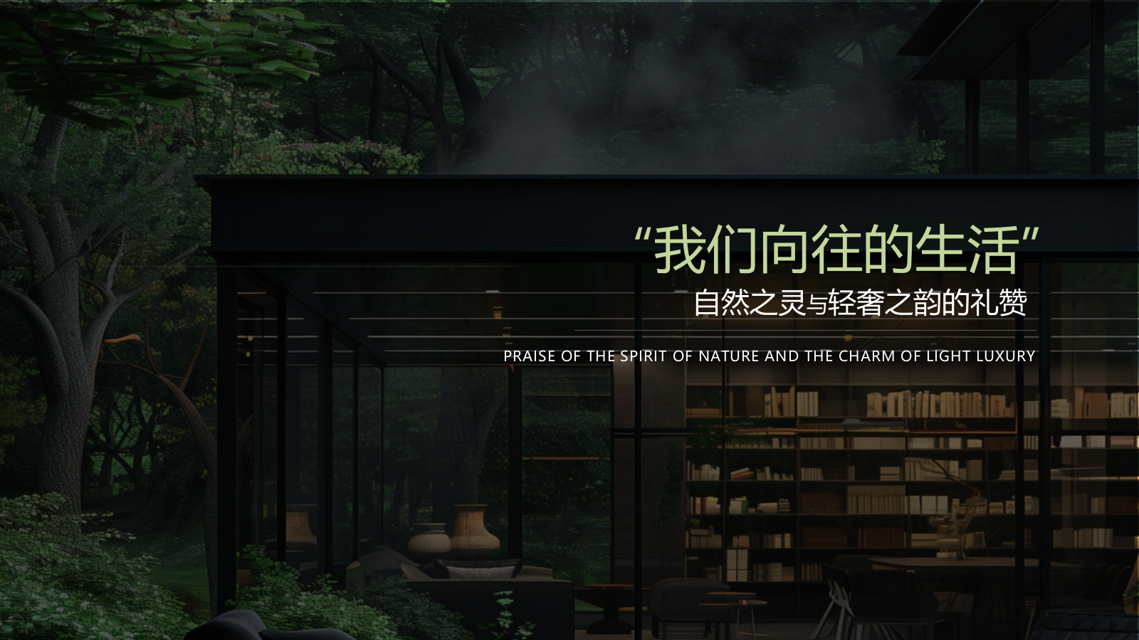 2025温泉酒店自然休闲新中式非遗开业活动方案.pptx_第5页