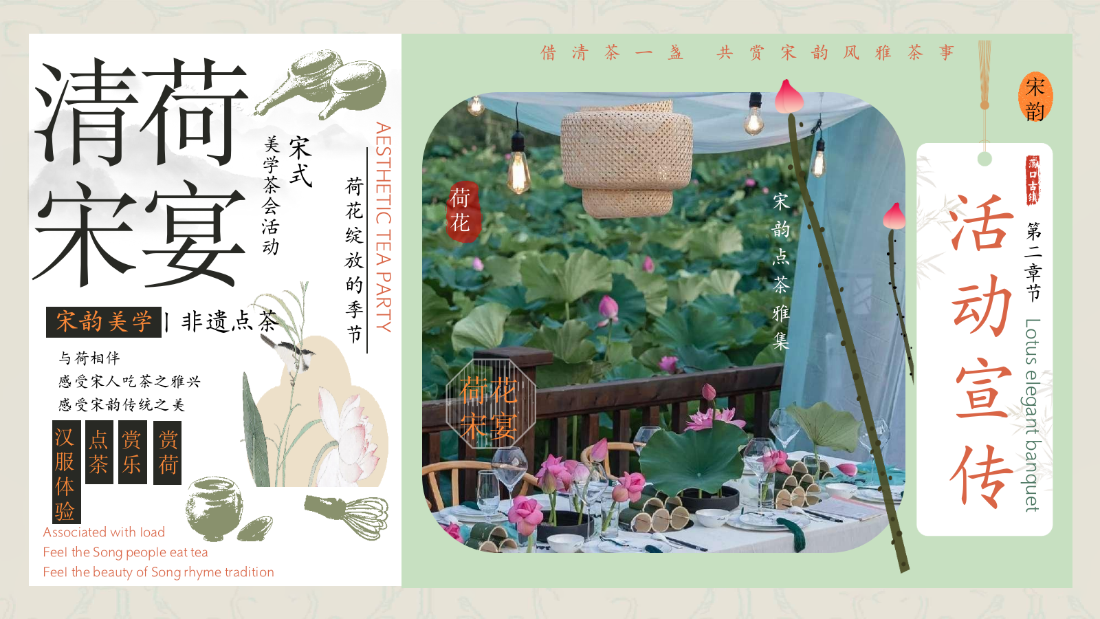 2025夏日赏荷非遗传统文化夏季活动方案.pptx_第9页