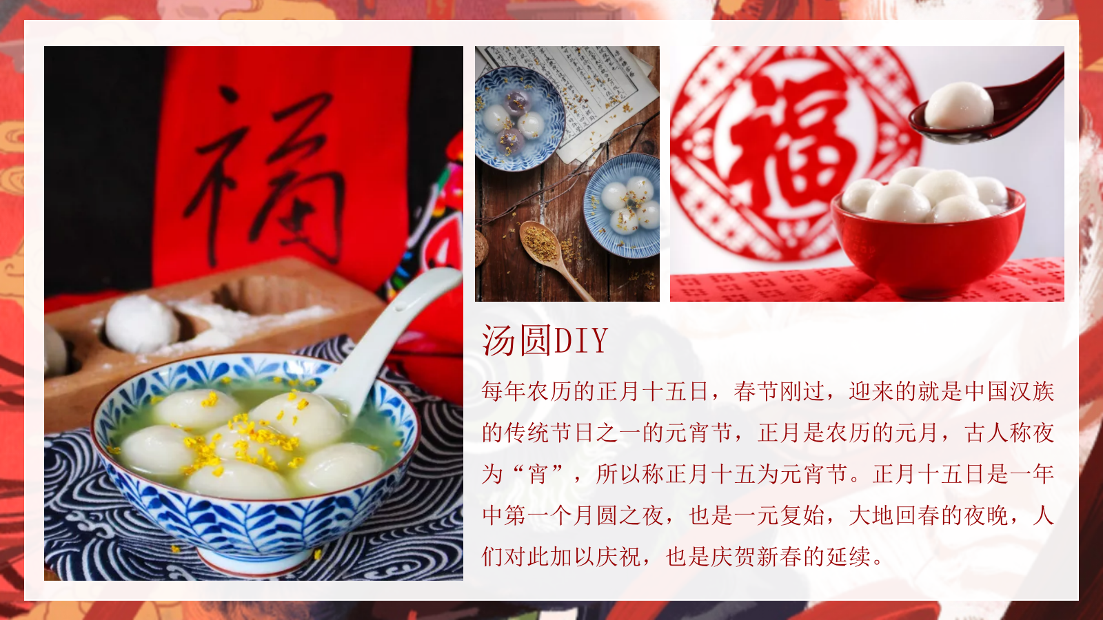 2025元宵节元宵节潮流文娱游园会市集活动策划方案.pptx_第4页