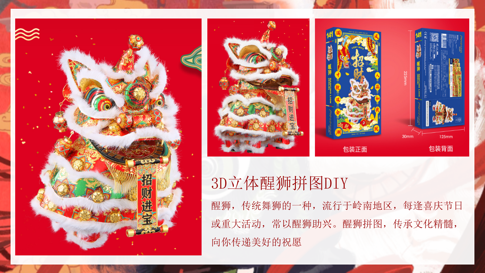 2025元宵节元宵节潮流文娱游园会市集活动策划方案.pptx_第6页