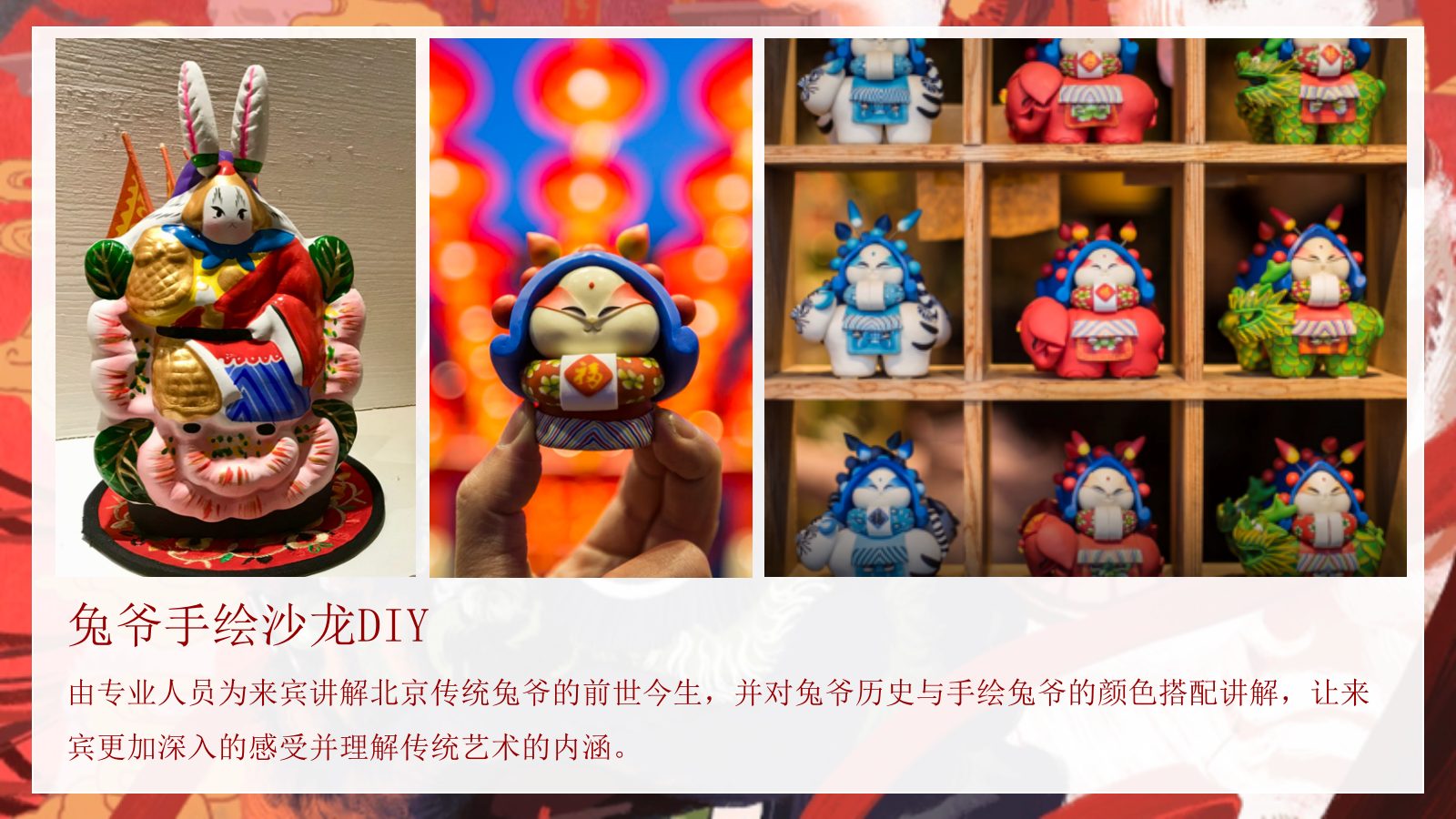 2025元宵节元宵节潮流文娱游园会市集活动策划方案.pptx_第7页