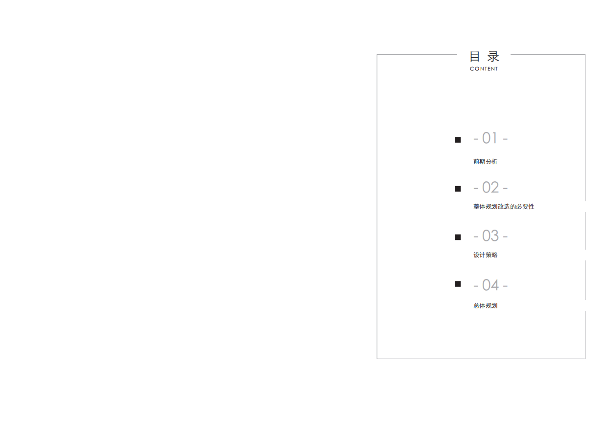 2026文旅景区灵隐寺寺庙概念规划提升改造设计方案-53P.pdf_第2页