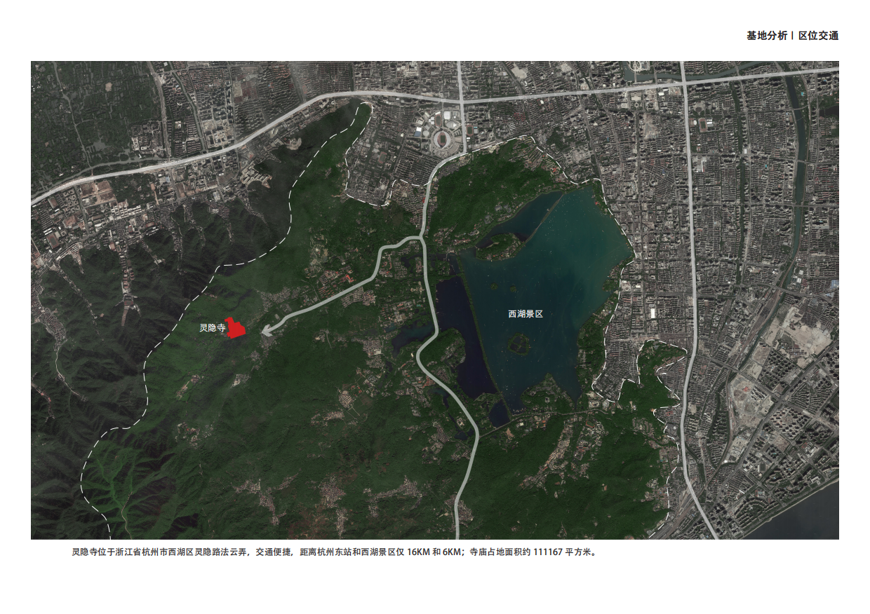 2026文旅景区灵隐寺寺庙概念规划提升改造设计方案-53P.pdf_第5页