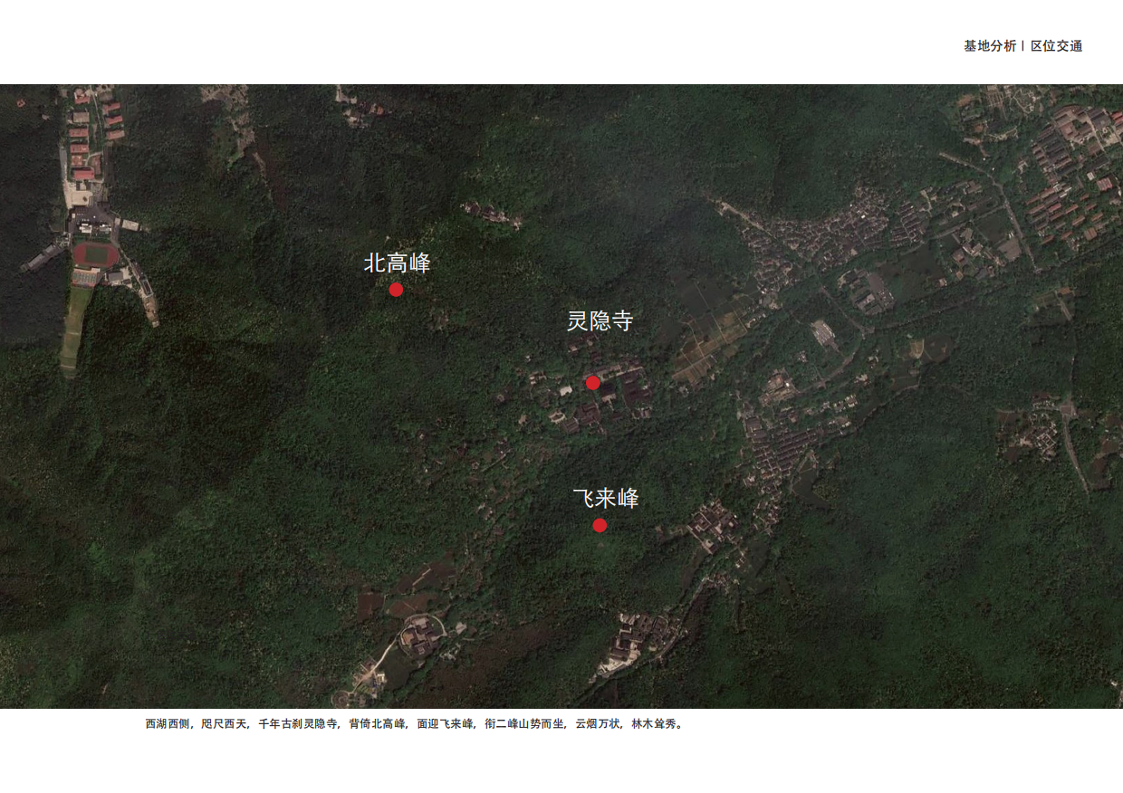 2026文旅景区灵隐寺寺庙概念规划提升改造设计方案-53P.pdf_第6页