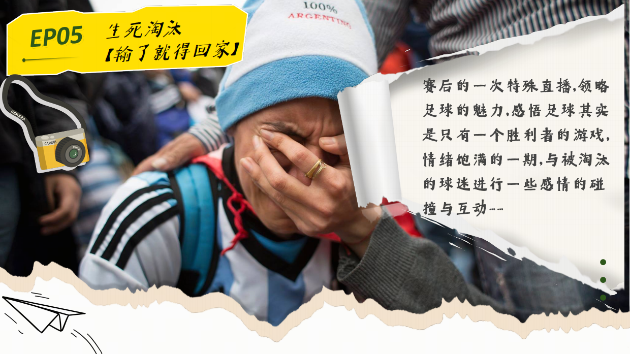 2026世界杯《克拉拉的世界杯日记》招商方案.pdf_第10页